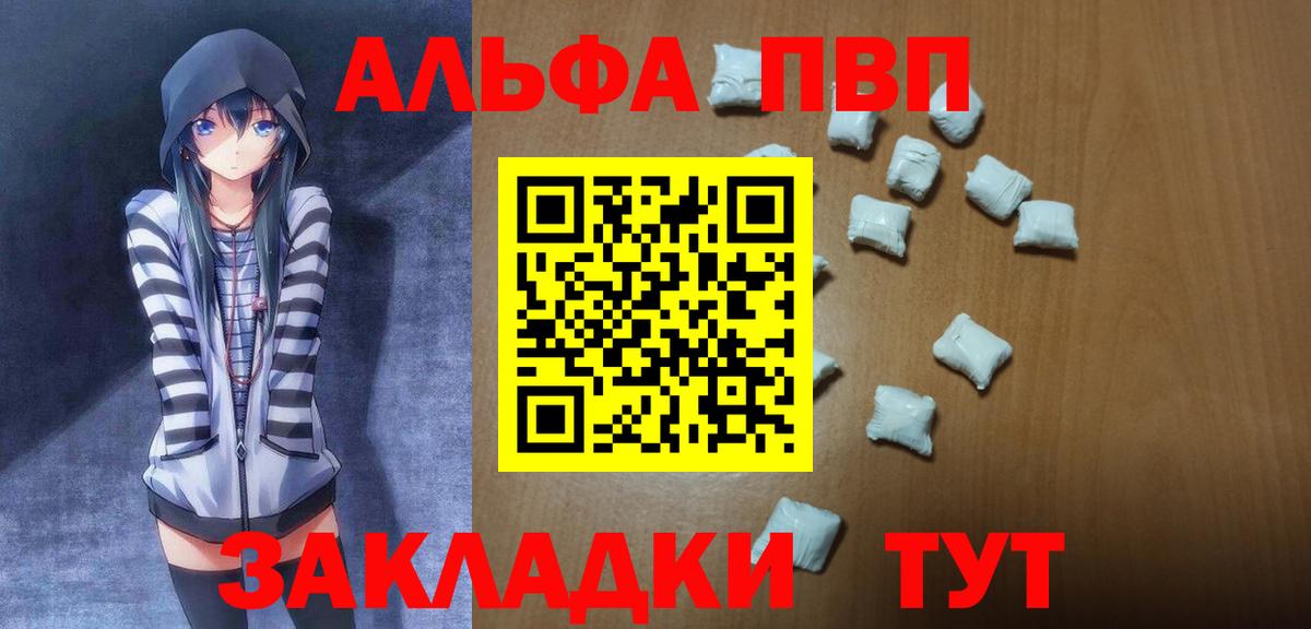 A-PVP крисы CK  Вход с VPN  А ПВП СК  Владивосток 