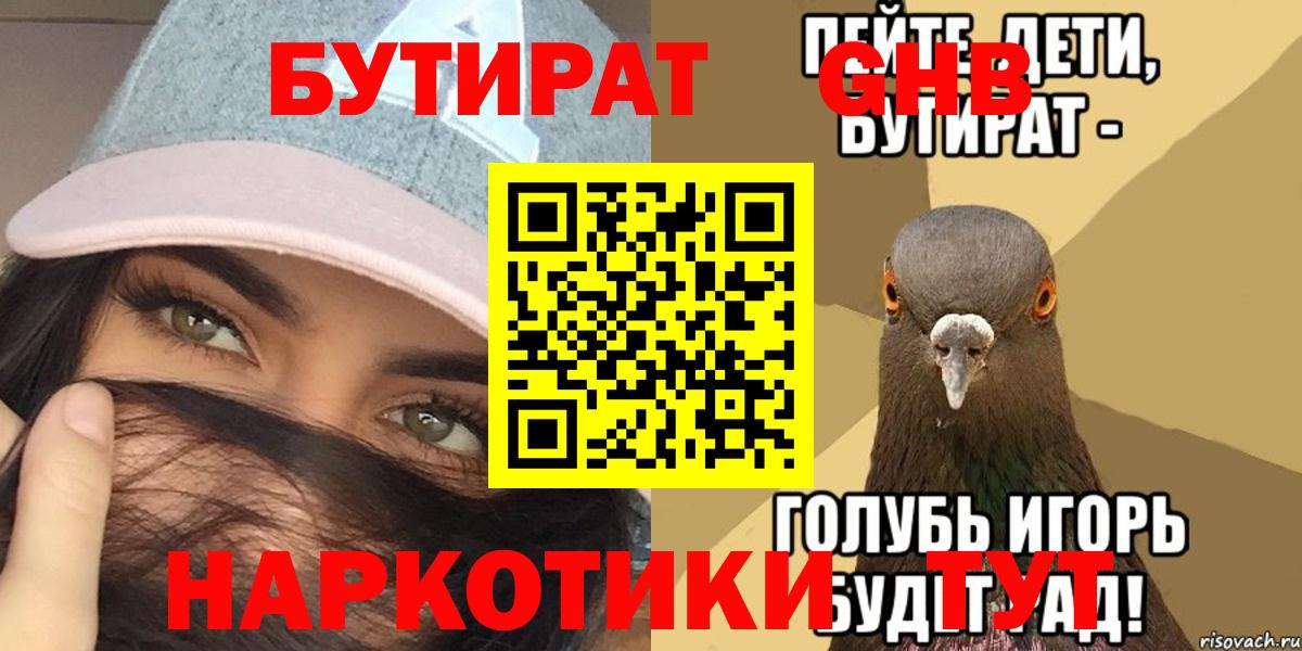 Кодеин Владивосток
