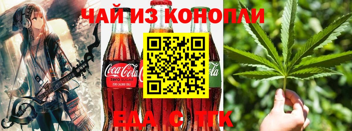 Cannafood марихуана  Вход с VPN  Владивосток 