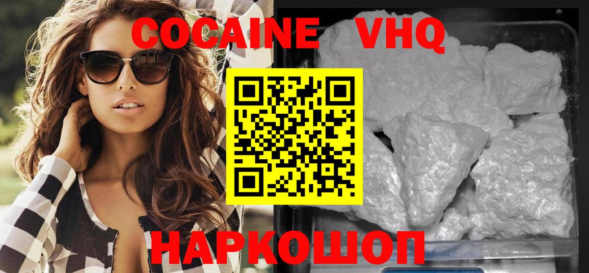 Владивосток  Cocaine Fish Scale  Вход с VPN  КОКАИН Перу 
