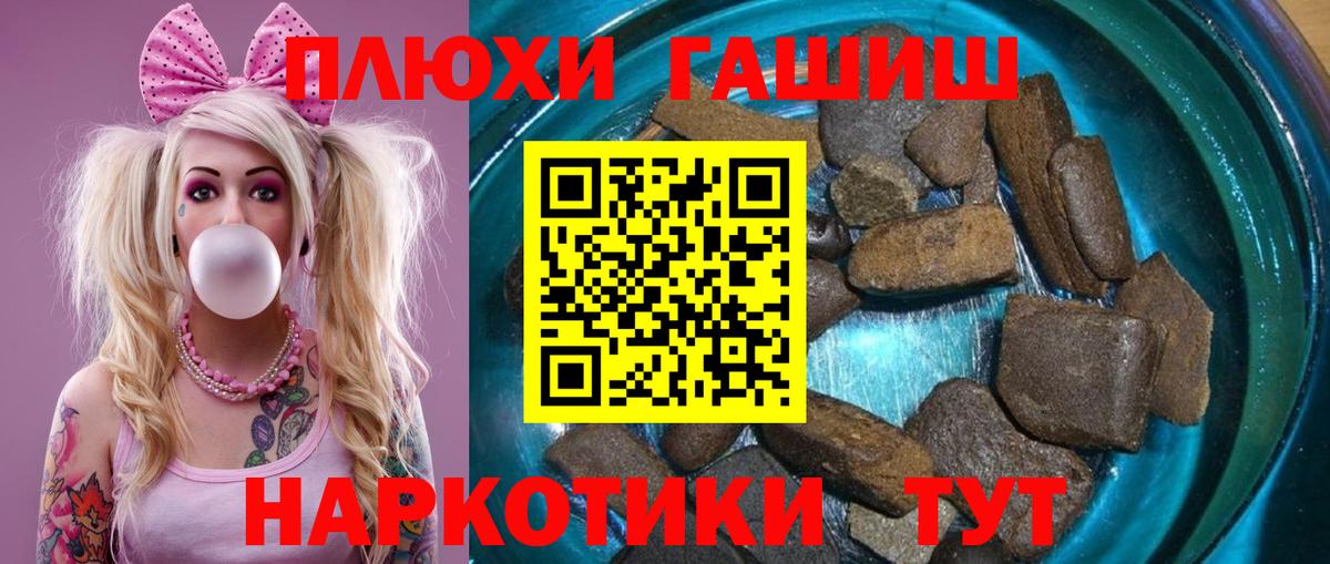 ГАШ убойный Владивосток