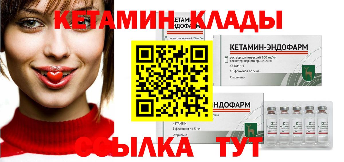 Кетамин VHQ  КЕТАМИН ketamine  Владивосток  Вход с VPN 