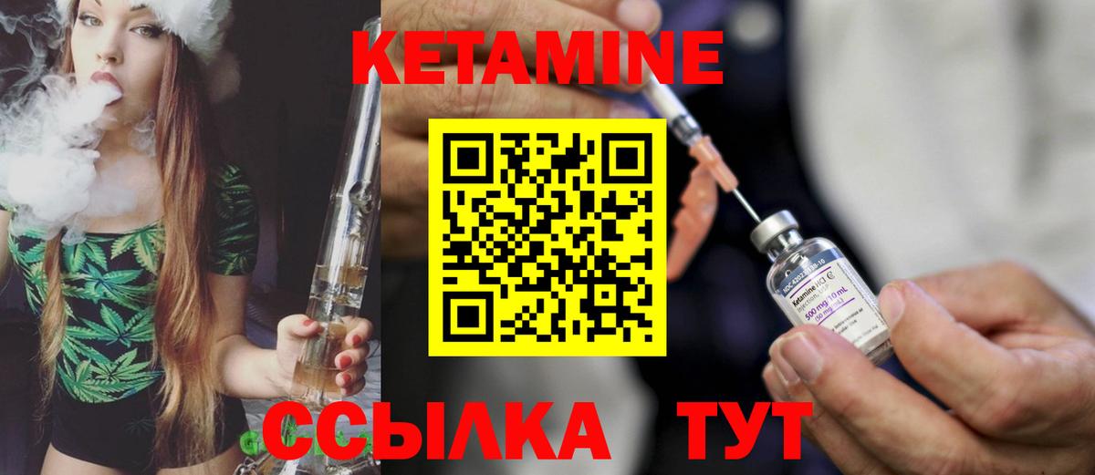 КЕТАМИН VHQ Владивосток