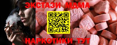 МДМА Апшеронск