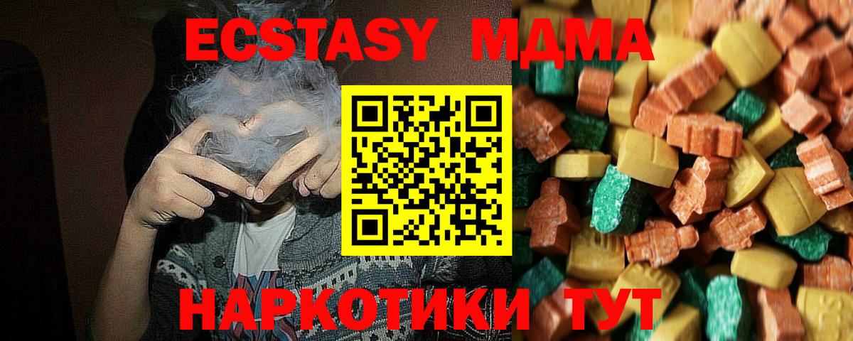 МДМА Molly Владивосток