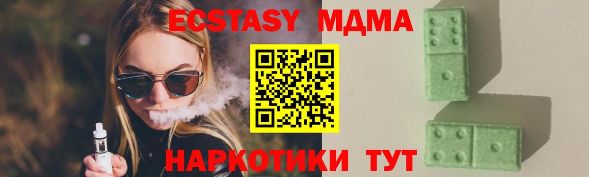 MDMA кристаллы  Вход с VPN  Владивосток 