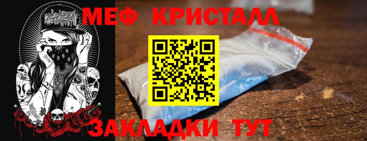 Меф кристаллы Владивосток