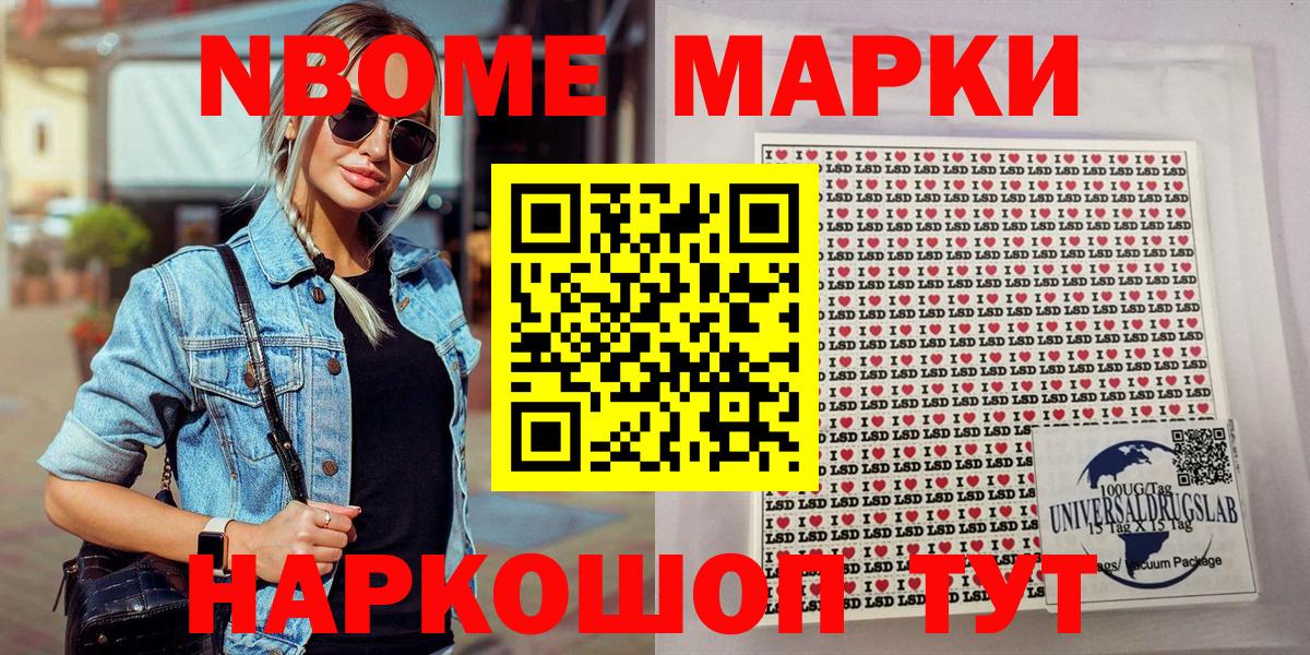 Владивосток  Марки N-bome 1500мкг  Марки NBOMe  Вход с VPN 