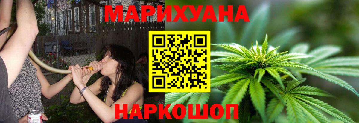 Владивосток  Конопля White Widow  Вход с VPN  Марихуана Ganja 